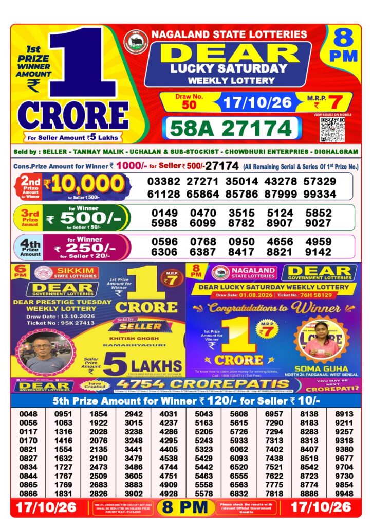 8 PM Lottery Sambad PDF first-page preview